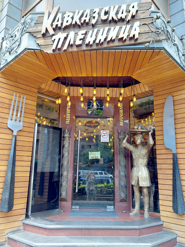 Армения. Лучшие рестораны Еревана