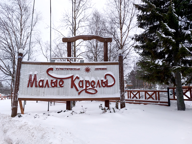 Экскурсия в Малые Корелы, экскурсионные туры в Архангельскую область из Тулы на поезде, автобусе, самолете