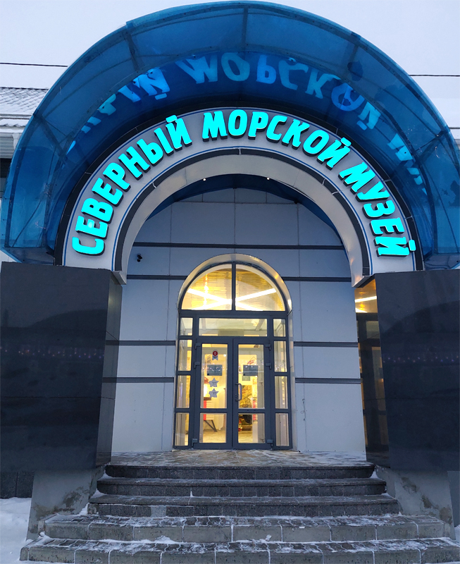 Экскурсия в Северный морской музей, экскурсионные туры в Архангельскую область из Тулы на поезде, автобусе, самолет