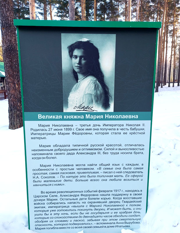 Ганина Яма, экскурсии по Екатеринбургу