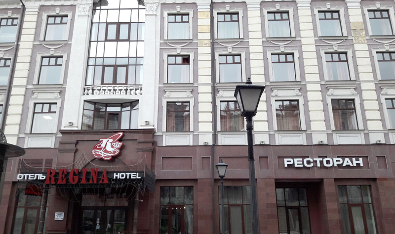 Отель Regina, Казань