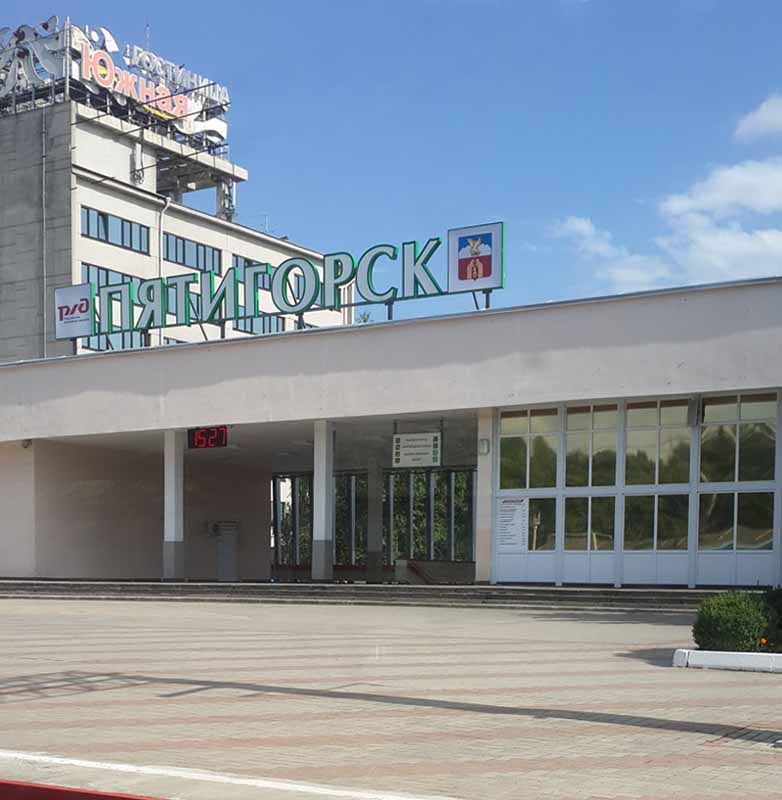 Отдых и лечение в Пятигорске, туры в КавМинВоды из Тулы на поезде, автобусе, самолете, низкие цены, лучшие санатории