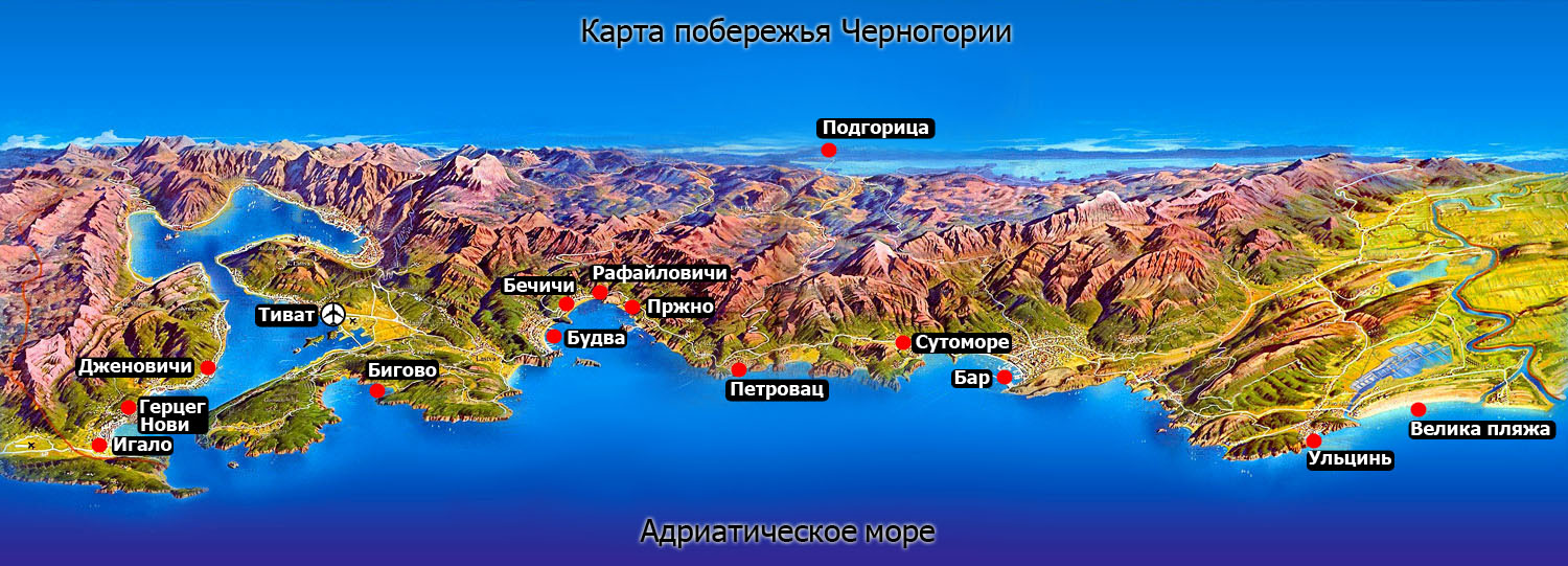 Карта побережья Черногории