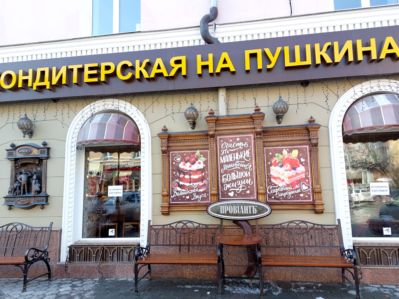 Омск. Лучшие рестораны
