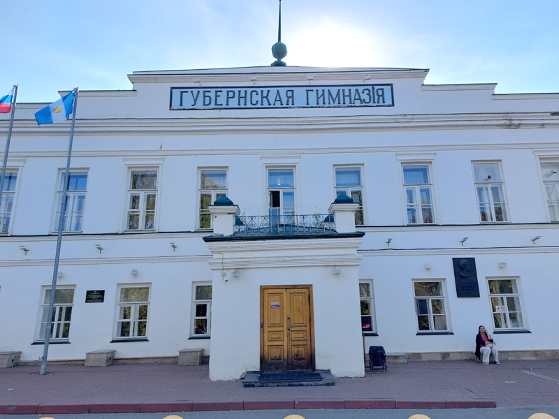 Ульяновск. Музей Симбирская классическая гимназия