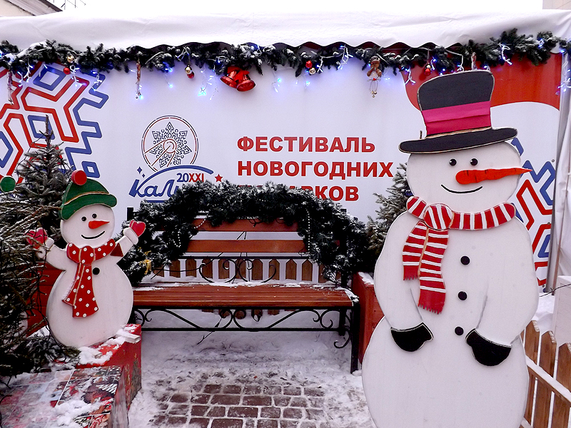 Калуга - новогодняя столица России, туры в Калугу из Тулы на автобусе