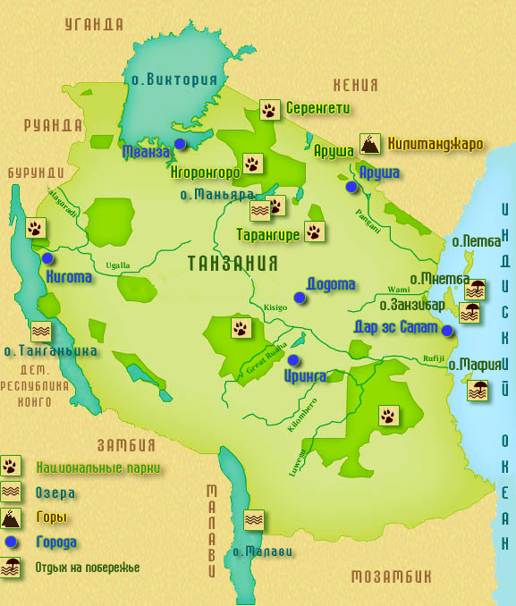 Карта Танзании, туры в Танзанию, отдых на Занзибаре и сафари в Африке