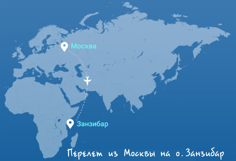 Перелет из Москвы на Занзибар, туры в Танзанию в Туле