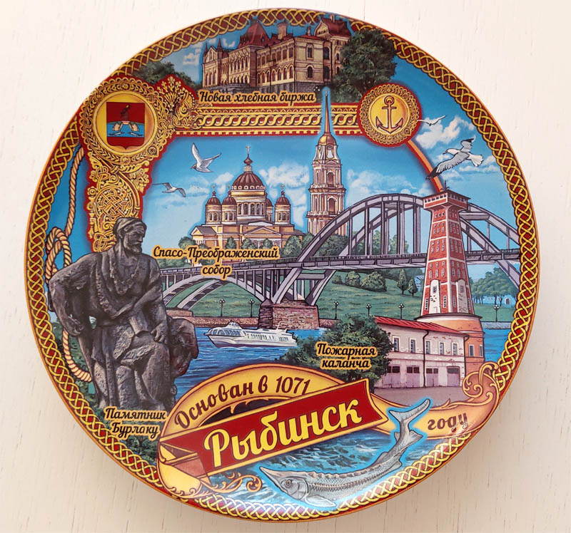 Сувениры из Рыбинска